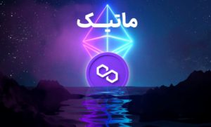 متیک توکن بومی شبکه است