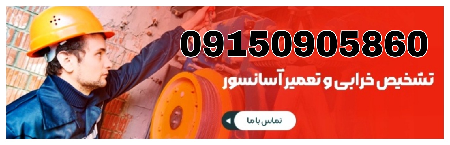میخواهی با رمزارز اسانسور خونه ات درست بشه؟