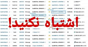اشتباه کپی پیست کردن ادرس کاردست کاربر داد