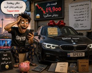 سبید و ریزش دلار